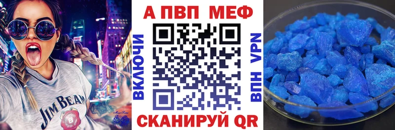 A PVP Crystall  купить наркотик  Суджа 
