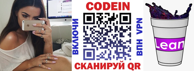 KRAKEN вход Суджа Codein напиток Lean (лин)